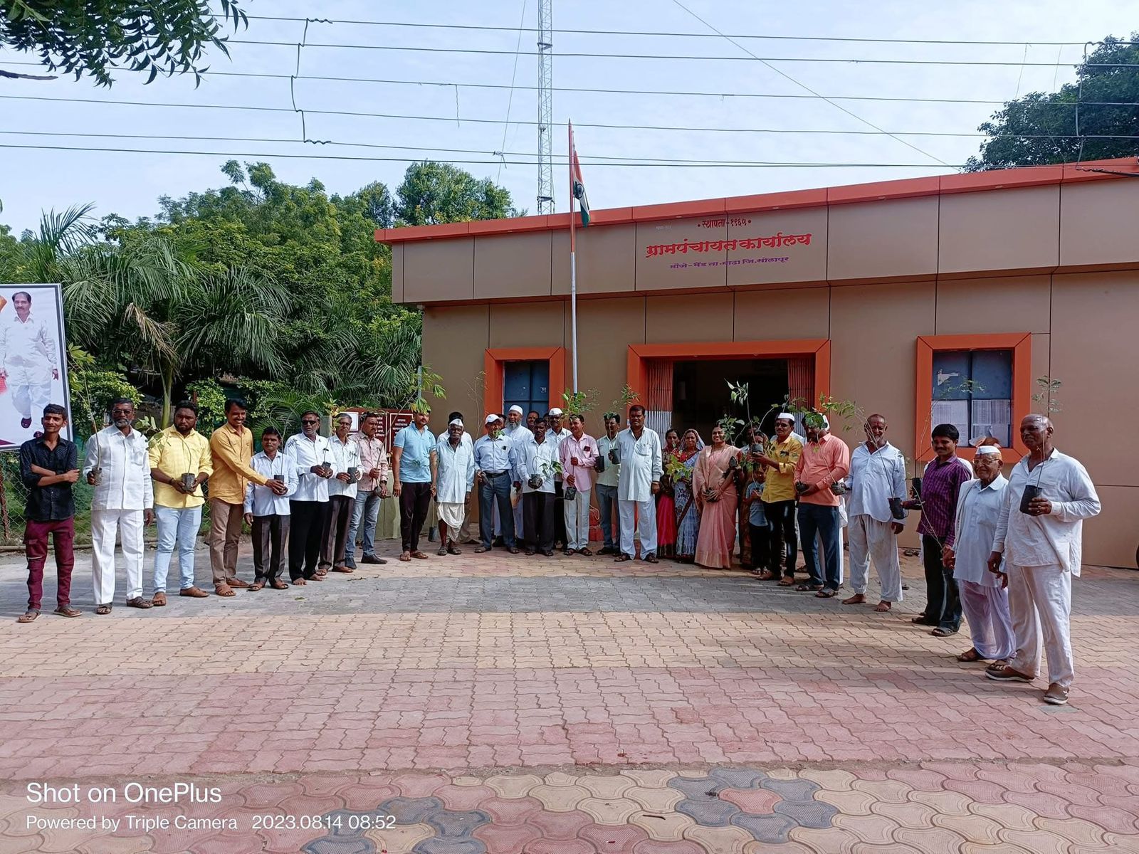 स्वातंत्र्य दिन